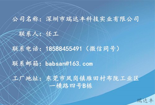 瑞達豐光模塊外殼加工廠聯系方式